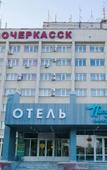 Туры в отель Гостиничный комплекс Новочеркасск Туры в отель Гостиничный комплекс Новочеркасск