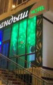 Туры в отель Ландыш Туры в отель Ландыш