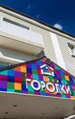 Туры в отель Городки Туры в отель Городки