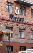 Туры в отель Виконт Туры в отель Виконт