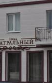 Туры в отель Театральный Туры в отель Театральный