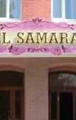 Туры в отель Samara Lux Туры в отель Samara Lux