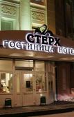 Туры в отель Стерх Туры в отель Стерх