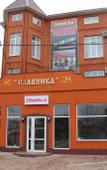 Туры в отель Славянка Туры в отель Славянка