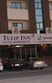 Туры в отель Tulip Inn Hotel Apartments Ajman Туры в отель Tulip Inn Hotel Apartments Ajman