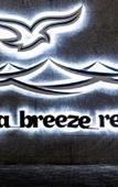 Туры в отель Sea Breeze Resort Туры в отель Sea Breeze Resort