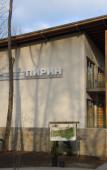 Туры в отель Pirin Туры в отель Pirin