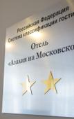 Туры в отель Азалия на Московской Туры в отель Азалия на Московской