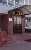 Туры в отель Гостиница Мещера Туры в отель Гостиница Мещера