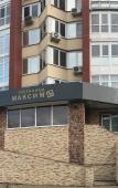 Туры в отель Гостиница Максимъ Туры в отель Гостиница Максимъ