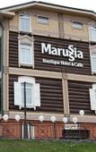 Туры в отель Boutique Hotel Marussia Туры в отель Boutique Hotel Marussia