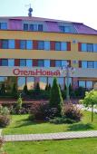 Туры в отель Отель Новый Туры в отель Отель Новый