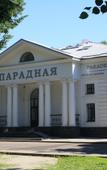 Туры в отель Гостиница Парадная Туры в отель Гостиница Парадная