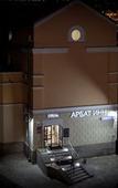 Туры в отель Арбат Инн Туры в отель Арбат Инн