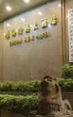 Туры в отель Guangzhou Zhuhai Special Economic Zone Hotel Туры в отель Guangzhou Zhuhai Special Economic Zone Hotel