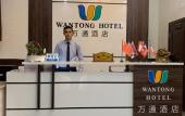 Туры в отель Wantong Туры в отель Wantong