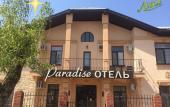 Туры в отель Отель Парадиз Туры в отель Отель Парадиз