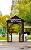 Туры в отель Десна оздоровительный комплекс Туры в отель Десна оздоровительный комплекс