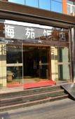 Туры в отель Meiyuan Hotel Туры в отель Meiyuan Hotel