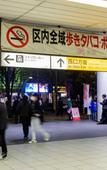 Туры в отель Hotel Wing International Tokyo Akabane Туры в отель Hotel Wing International Tokyo Akabane