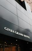 Туры в отель Ginza Grand Hotel Туры в отель Ginza Grand Hotel