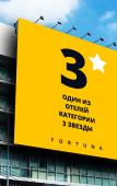 Туры в отель Fortuna Amman 3* Туры в отель Fortuna Amman 3*