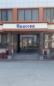 Туры в отель Одиссей Туры в отель Одиссей