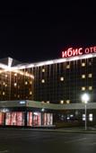 Туры в отель Ibis Ступино Туры в отель Ibis Ступино