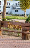 Туры в отель Европа Туры в отель Европа