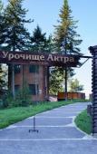 Туры в отель Урочище Актра (озеро Телецкое) Туры в отель Урочище Актра (озеро Телецкое)