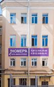 Туры в отель Номера на Гончарной Туры в отель Номера на Гончарной