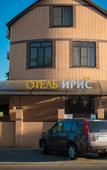Туры в отель Iris Inn Туры в отель Iris Inn