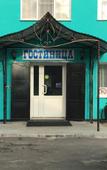 Туры в отель Гостиница Дон Туры в отель Гостиница Дон