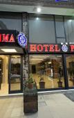 Туры в отель Prima Hotel Туры в отель Prima Hotel