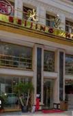 Туры в отель Beijing Hotel Туры в отель Beijing Hotel