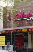 Туры в отель Music Hall Туры в отель Music Hall