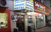 Туры в отель Sahar Hotel Туры в отель Sahar Hotel