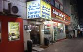 Туры в отель Sahar Hotel Туры в отель Sahar Hotel
