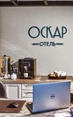 Туры в отель Дизайн Отель Оскар Туры в отель Дизайн Отель Оскар