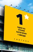 Туры в отель Fortuna Crimea 1* Туры в отель Fortuna Crimea 1*