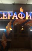 Туры в отель Серафима Гостиничный Комплекс Туры в отель Серафима Гостиничный Комплекс