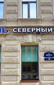 Туры в отель Северный цветок Туры в отель Северный цветок