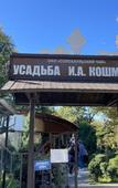 Туры в отель Soloh SPA Village (Солохаул) Туры в отель Soloh SPA Village (Солохаул)