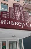 Туры в отель Сильвер Сити Туры в отель Сильвер Сити