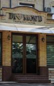 Туры в отель Diamond Tashkent Туры в отель Diamond Tashkent