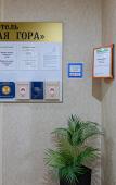 Туры в отель Мини-отель Соколиная Гора Туры в отель Мини-отель Соколиная Гора