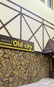 Туры в отель Old City Hotel Samara Туры в отель Old City Hotel Samara