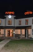 Туры в отель Алино эко-отель (Кузьмищево) Туры в отель Алино эко-отель (Кузьмищево)
