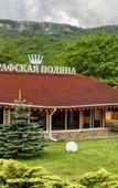Туры в отель Графская поляна (Даховская) Туры в отель Графская поляна (Даховская)