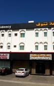 Туры в отель Tanuf Residency Туры в отель Tanuf Residency
